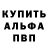 Альфа ПВП крисы CK China Zhu