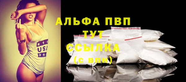 альфа пвп VHQ Балабаново